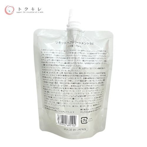 ビズキ /me. リキッドヘアトリートメントbz（つめかえ用） 170ml ×6個セット