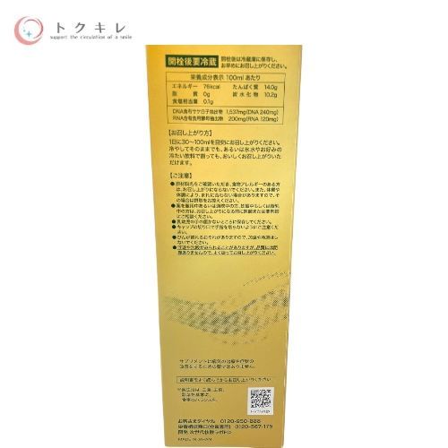 フォーデイズ ナチュラル DNコラーゲン (DNA・RNA配合) 720ml