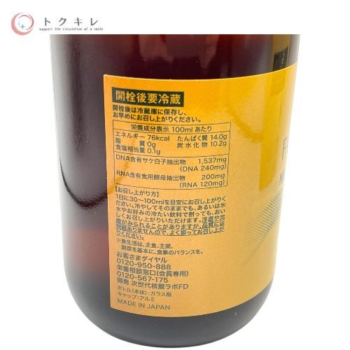 フォーデイズ ナチュラル DNコラーゲン (DNA・RNA配合) 720ml
