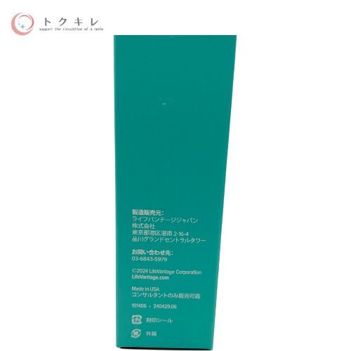 ライフバンテージ トゥルーシャイン アイセラム 15ml ×4点セット