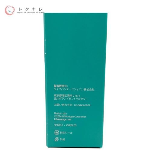 ライフバンテージ トゥルートーン パーフェクティングローション 100ml ×2点セット