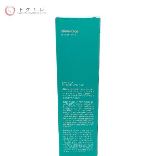 ライフバンテージ トゥルートーン パーフェクティングローション 100ml ×2点セット