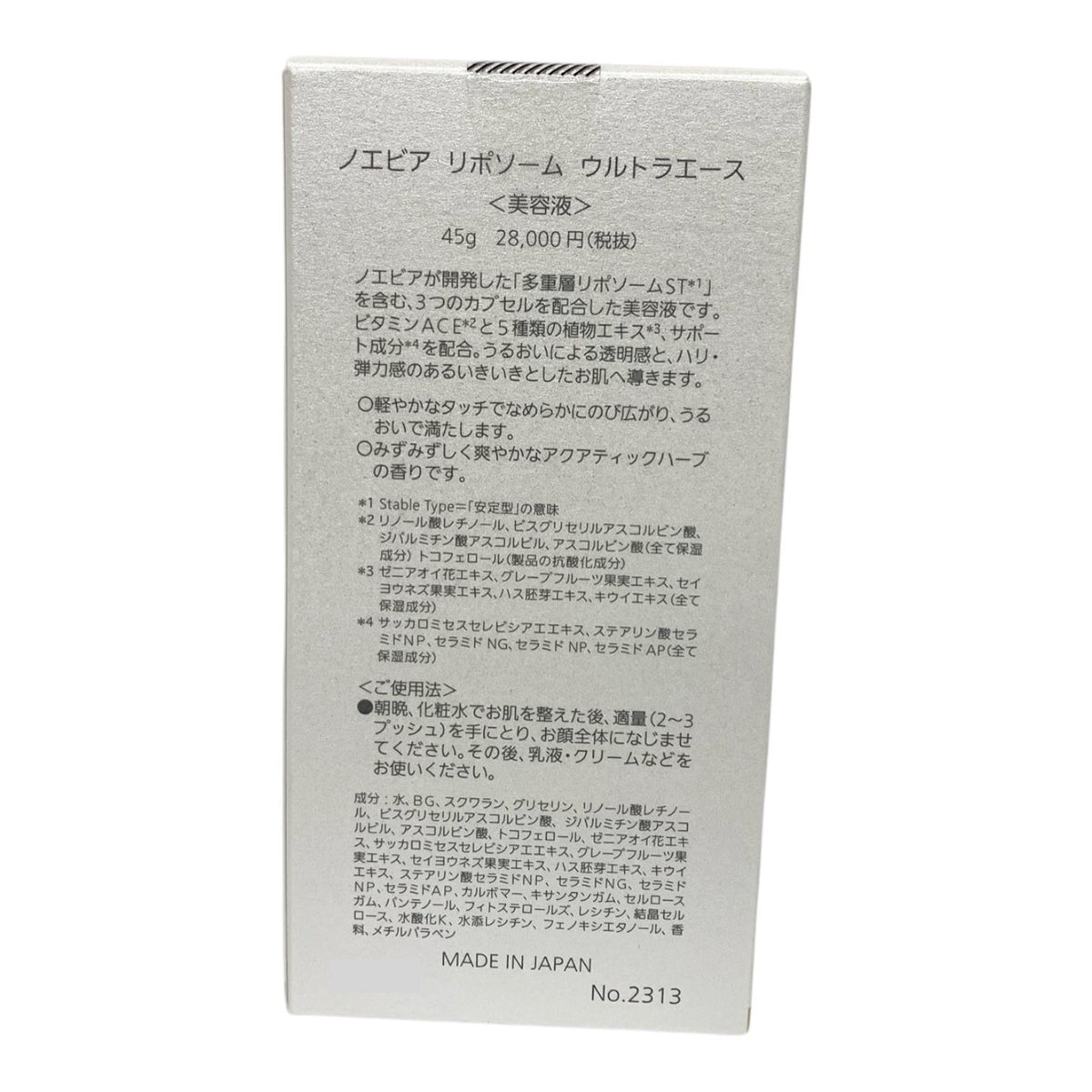 ノエビア（NOEVIR） リポソーム ウルトラエース 45g（美容液）