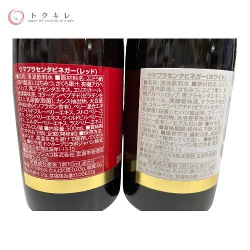 ドクタープロラボジャパン ウマプラセンタビネガー（レッド／ホワイト） 各500ml