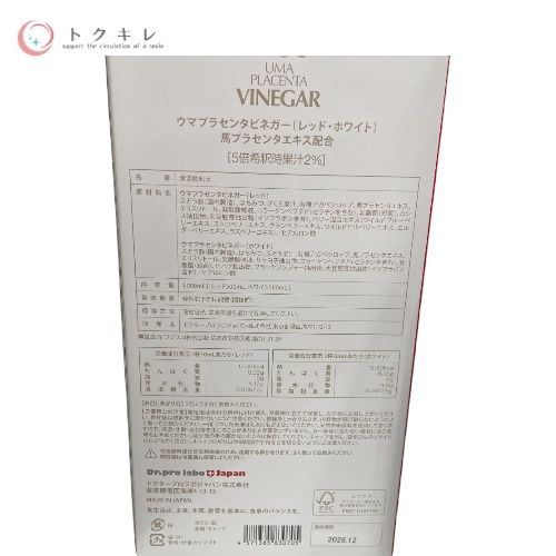 ドクタープロラボジャパン ウマプラセンタビネガー（レッド／ホワイト） 各500ml