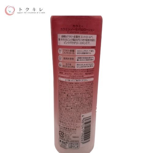 ロート製薬 カラミー カラミンノーセバムローション 180ml ×10本 10本セット