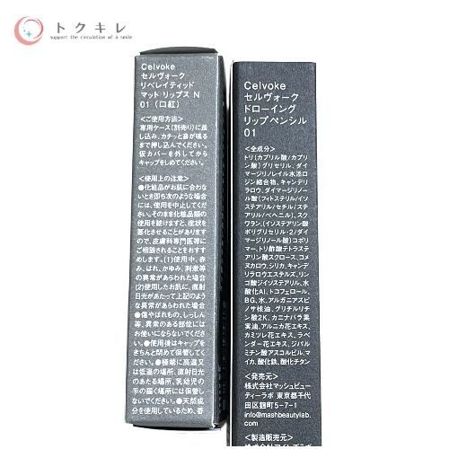 セルヴォーク ヴァティックアイパレット EX16／リベレイティッド マットリップスN 01（レフィル）／ドローイングリップペンシル 01 アイパレット 4g、リップス 4.1g、リップペンシル 0.55g 3点セット