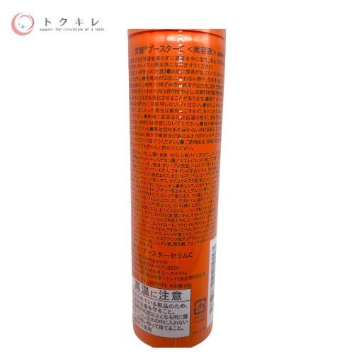 シートラス 炭酸ブースターC（美容液） 60g 3点セット
