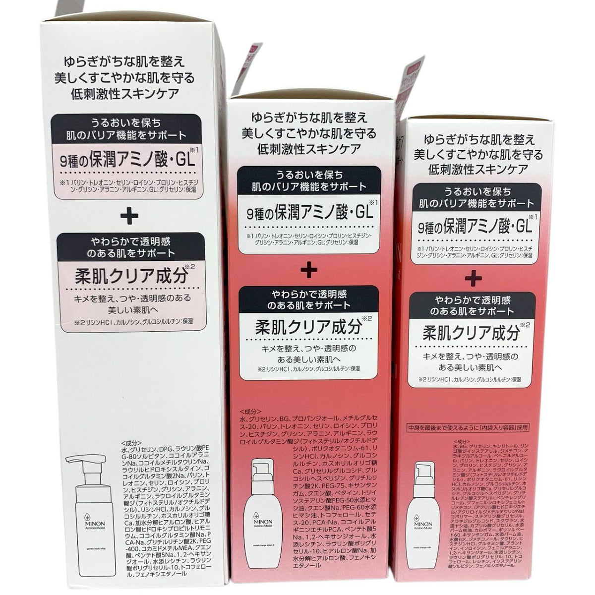 第一三共ヘルスケア ミノン アミノモイスト 3種セット