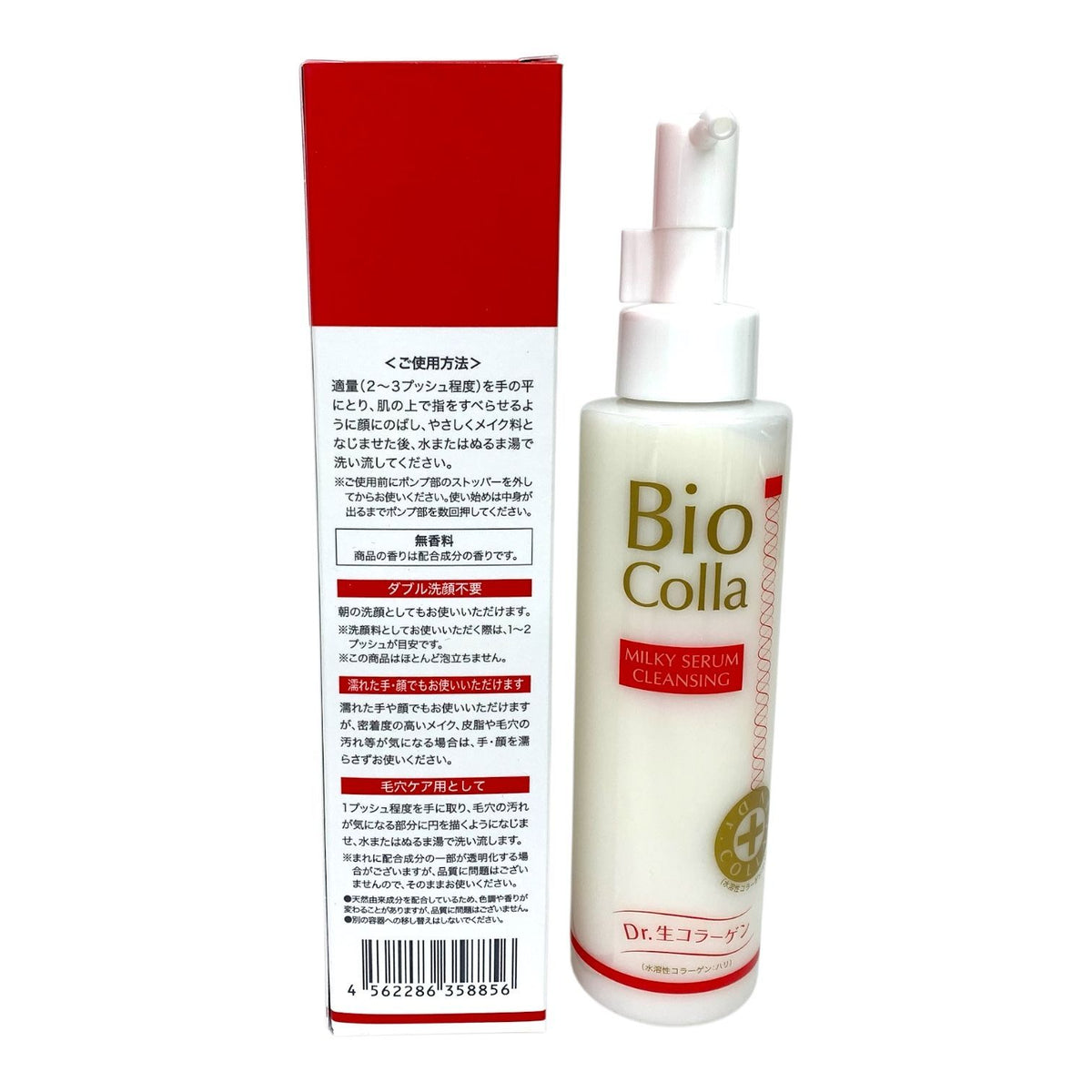 Bioコラ (ビ・マジーク) ミルキーセラムクレンジング／ゴールドベルベット アイ&リップ 2種3本セット