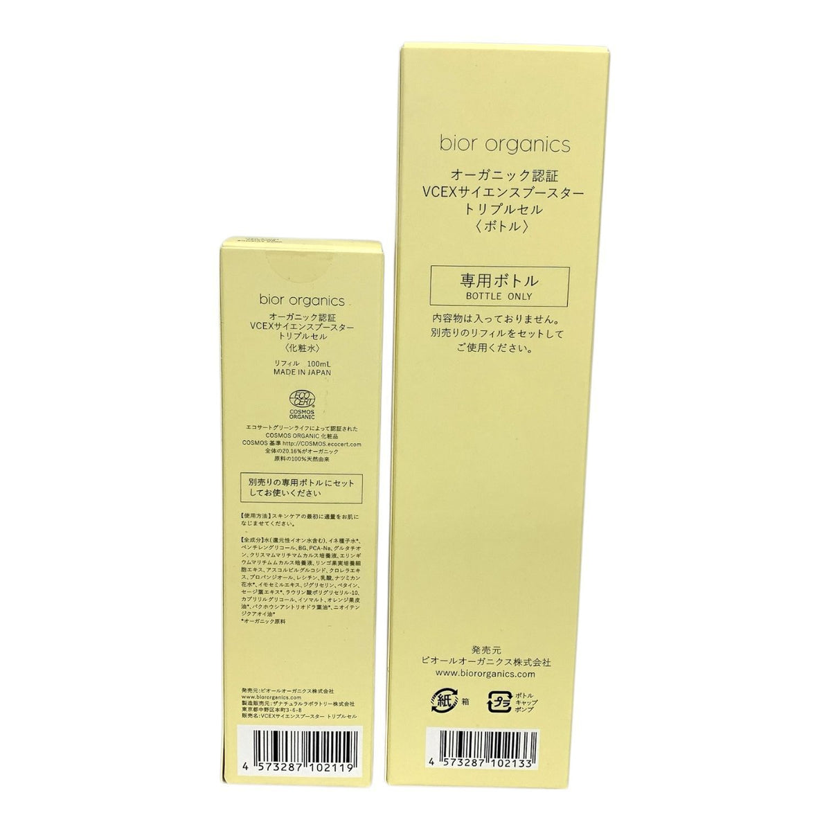 ビオール オーガニクス 化粧水＆美容液など4点セット