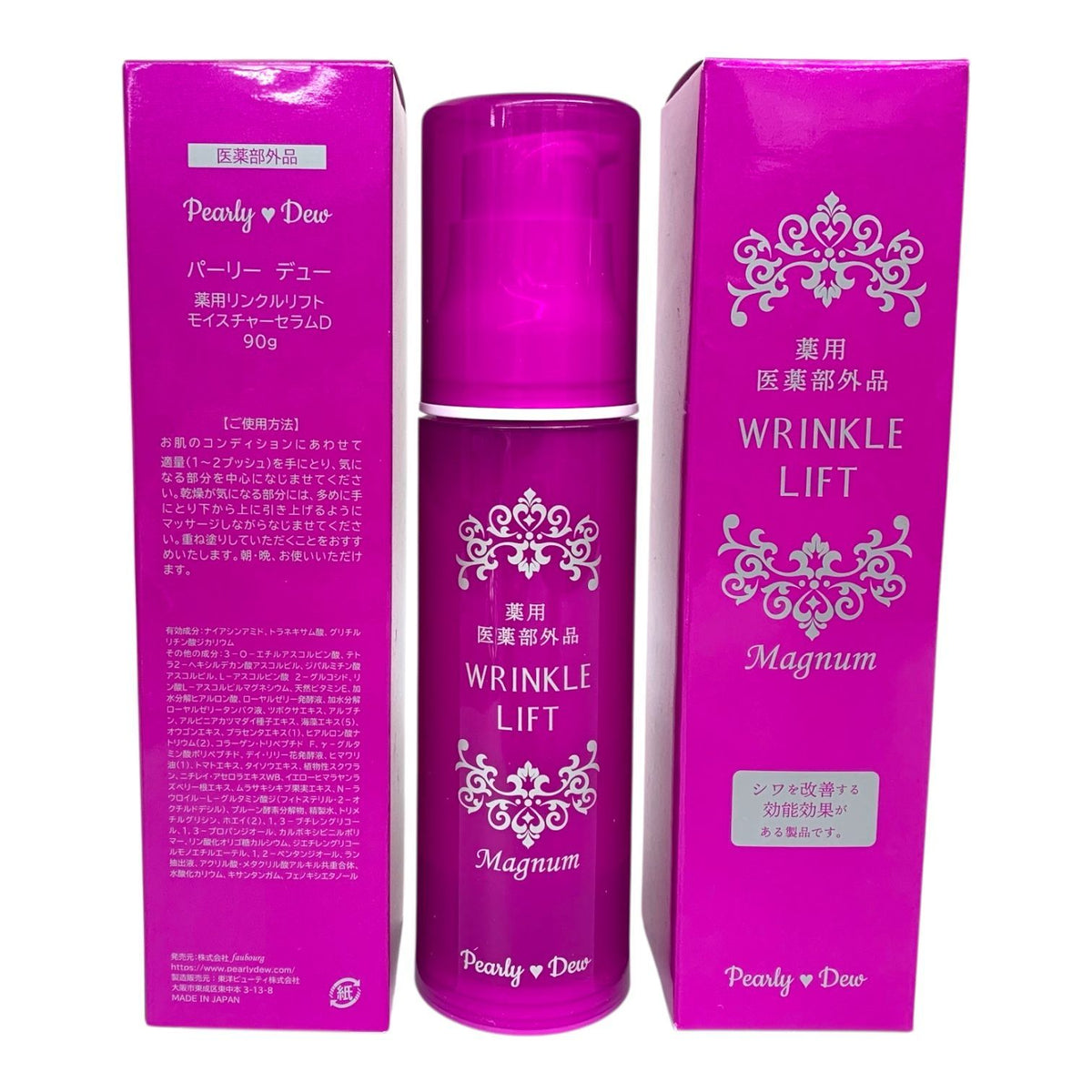パーリーデュー 薬用リンクルリフト セラム2種3本セット ・モイスチャーセラムD 90g×2本