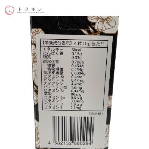スリムビューティハウス NMN FLORA 60g（240粒）