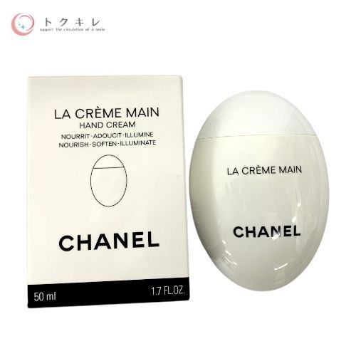 CHANEL ラ クレーム マン テクスチャー ドゥース (ハンドクリーム) 50ml