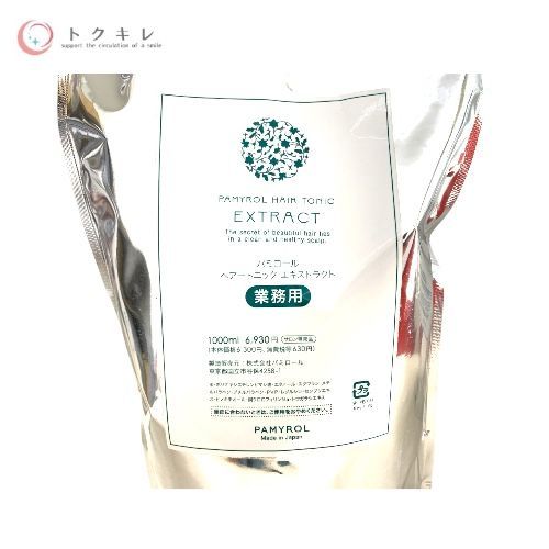 パミロール ヘアートニック エキストラクト 1000ml ×3個（業務用） 3個セット