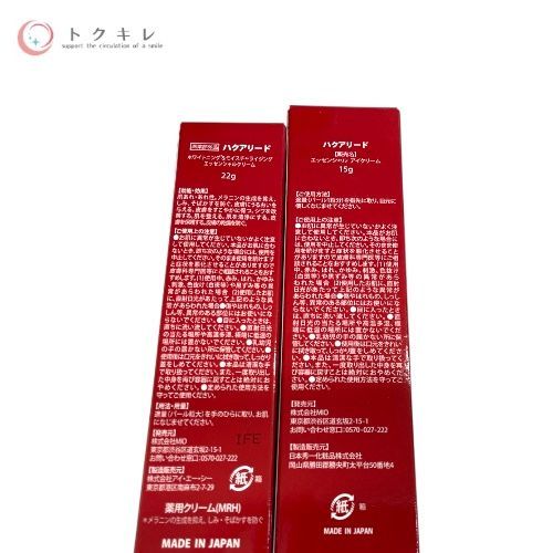 アイ・エーシー ・ハクアリード エッセンシャルクリーム 22g ・エッセンシャルクリーム 22g×3点 5点セット
