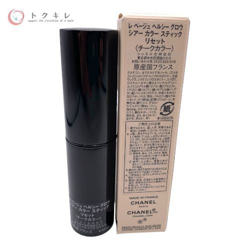 シャネル レ ベージュ ヘルシー グロウ シアーカラースティック 8g