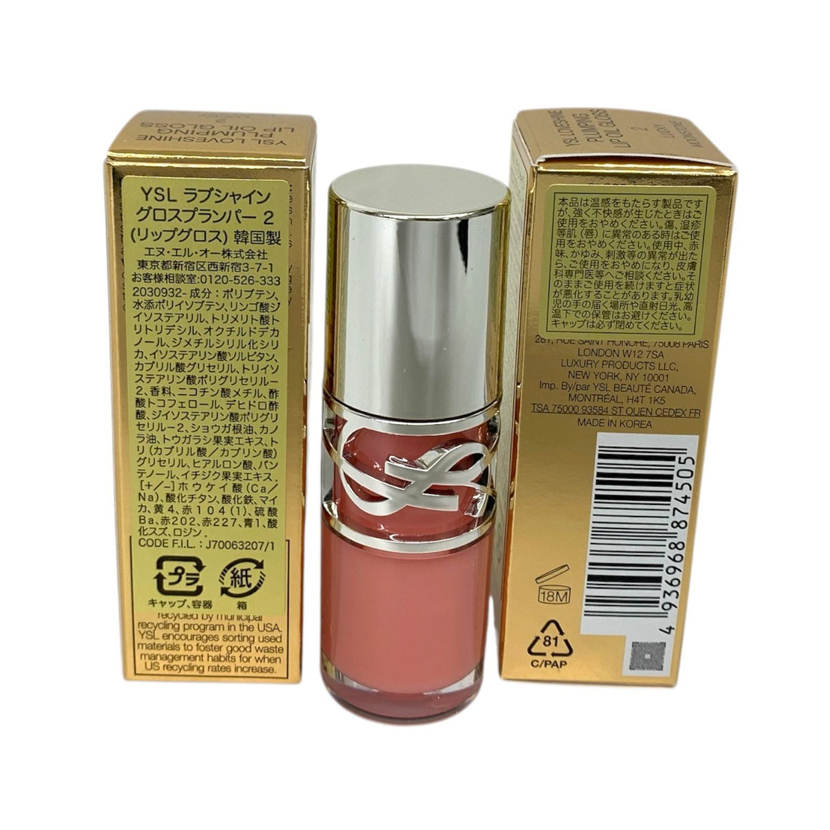 イヴ・サンローラン ラブシャイン グロスプランパー #2 ラッキー ムーンストーン 6ml 2本セット