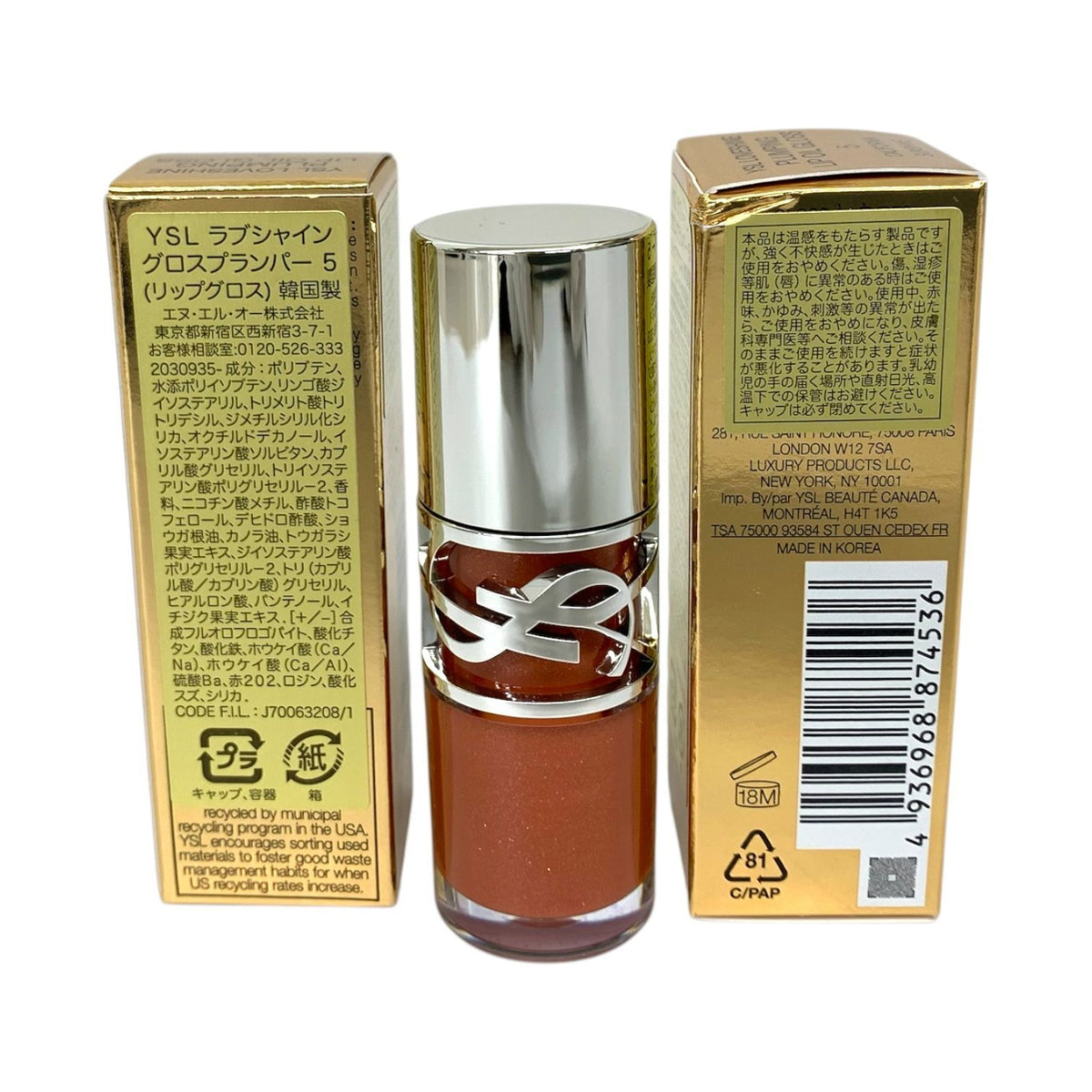 イヴ・サンローラン ラブシャイン グロスプランパー #5 カリフォルニア サンシャイン 6ml 2本セット