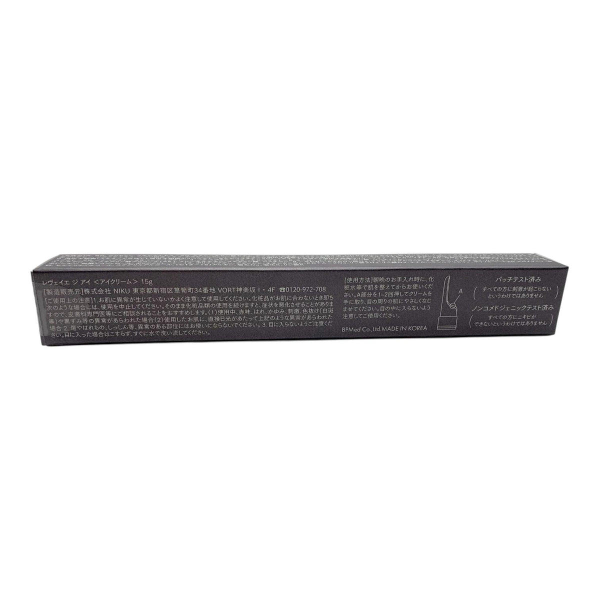 NIKU レヴェイエ ジ アイ 15g 2本セット