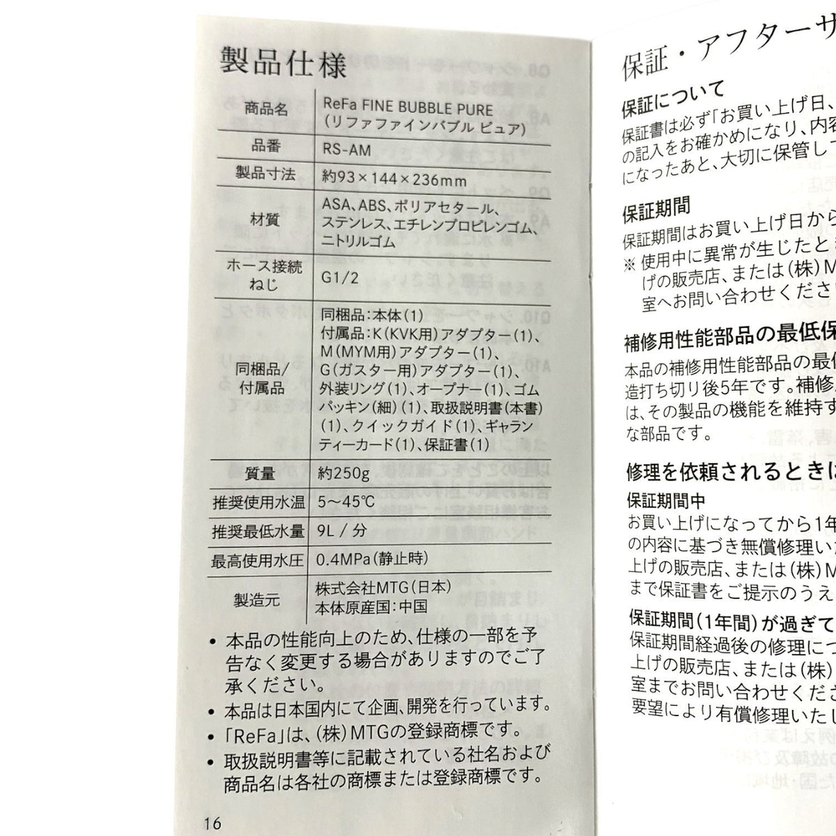 MTG リファ ファインバブル ピュア