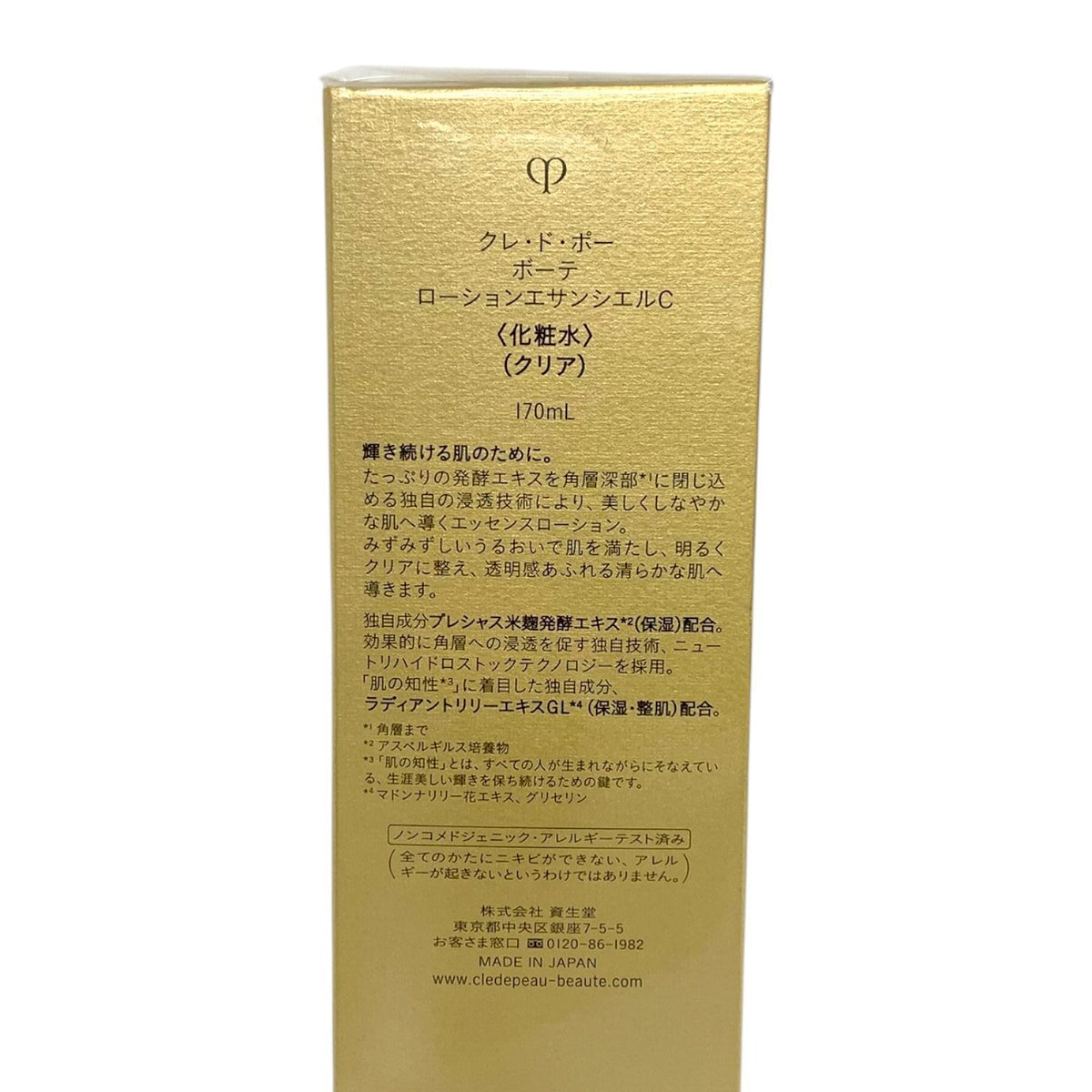 資生堂 クレ・ド・ポー ボーテ ローションエサンシエルC 170ml