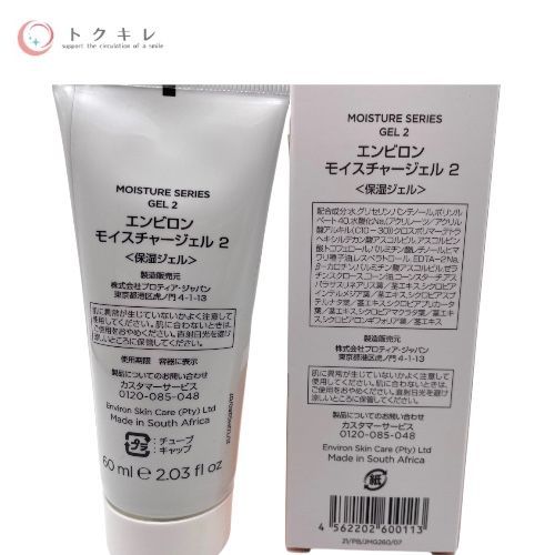 エンビロン モイスチャージェル 2 60ml