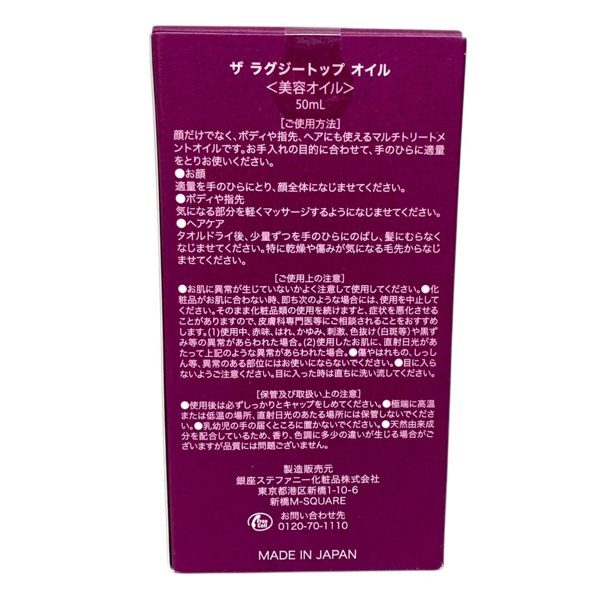銀座ステファニー クリーム ゾン キング R & オイル ソープ 3種セット