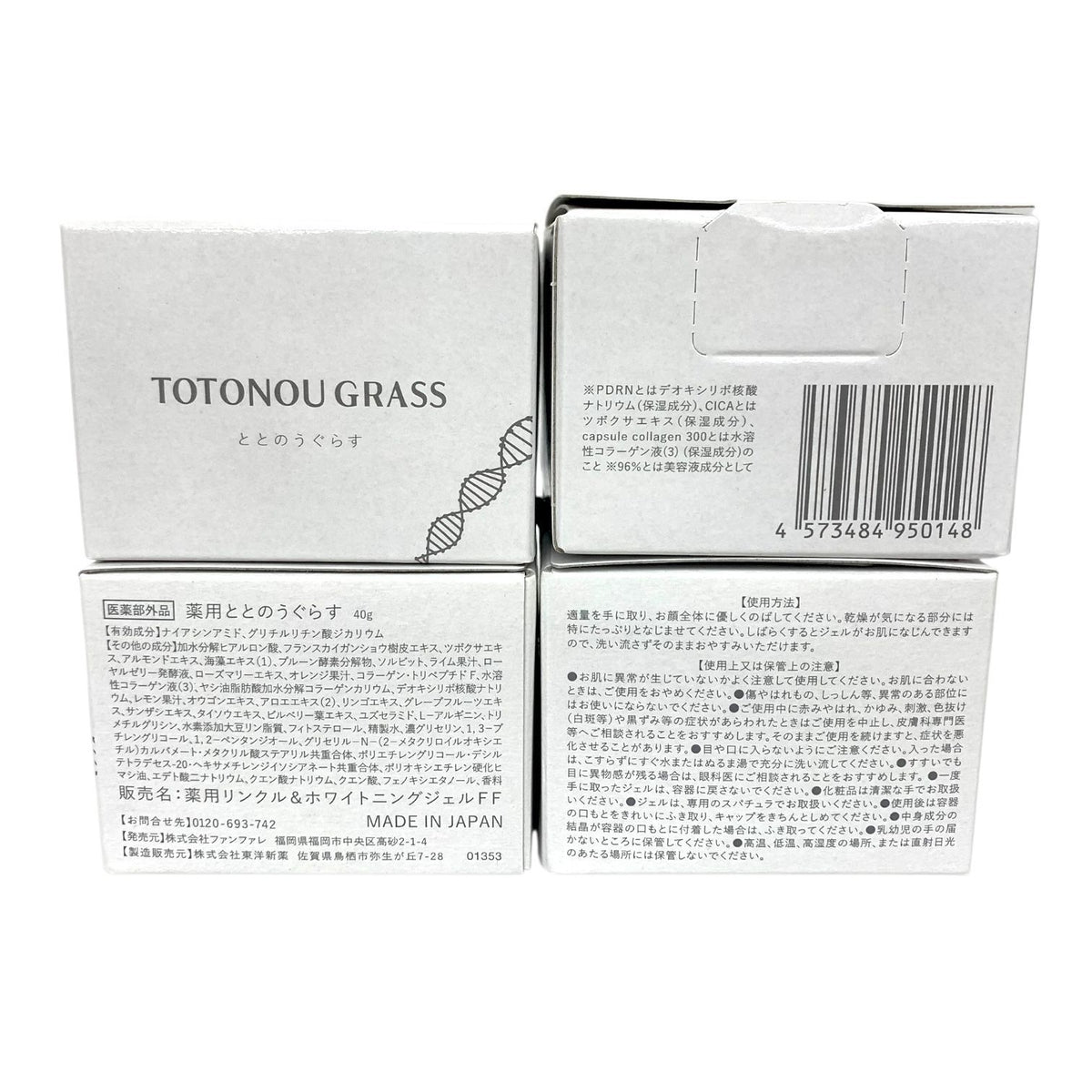ファンファレ（FANFARE） 薬用ととのうぐらす 40g ×4個セット