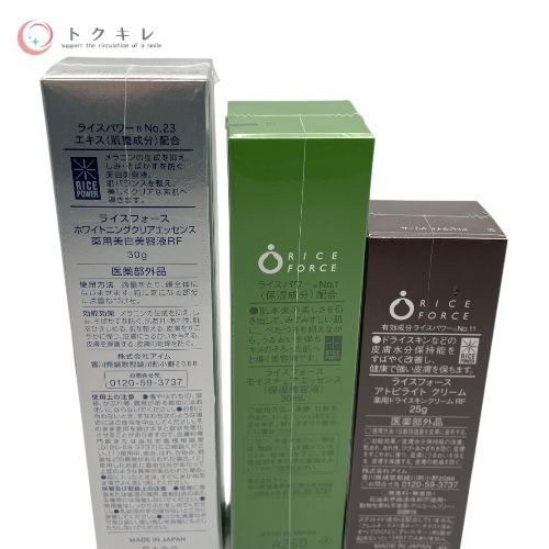 アイム ・ライスフォース ホワイトニングクリアエッセンス ・ホワイトニングクリアエッセンス 30g ×2点 4点セット