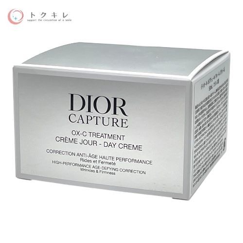 ディオール カプチュール クレーム 50ml