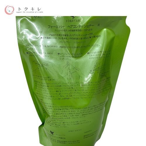 フォーエバー ヘアケア・ボディケア 3点セット ・ヘアコンディショナー R 450ml（つめかえ用）