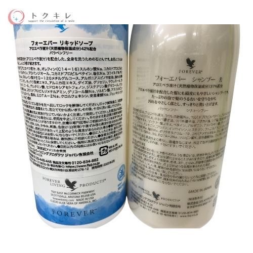 フォーエバー ヘアケア・ボディケア 3点セット ・ヘアコンディショナー R 450ml（つめかえ用）