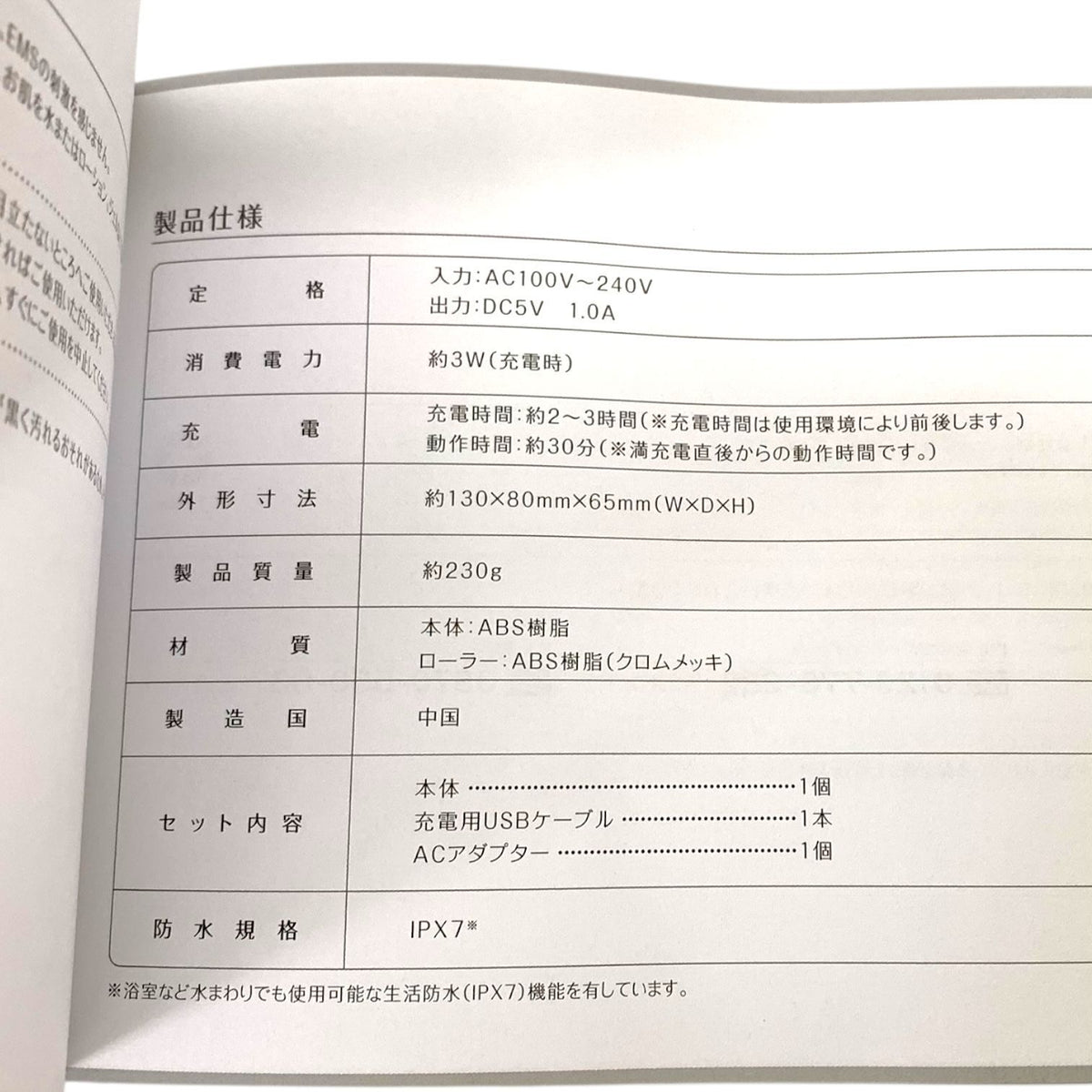 ヤーマン 家庭用美容器 ミーゼ ウェーブスパ MS-50