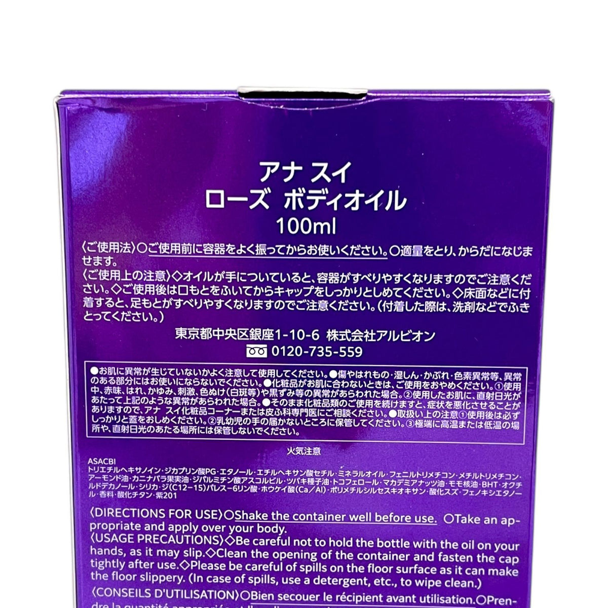 ANNA SUI（アナ スイ） ANNA SUI ローズ ボディオイル 100ml ミラー＆ハンドクリーム 2種セット アナスイ