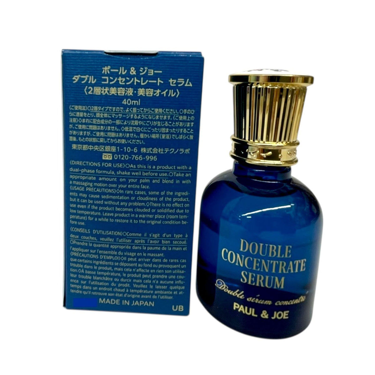 PAUL & JOE（ポール & ジョー） PAUL & JOE スキンケア 3種セット リペアトリートメント イドラ プルミエール セラム ポール & ジョー