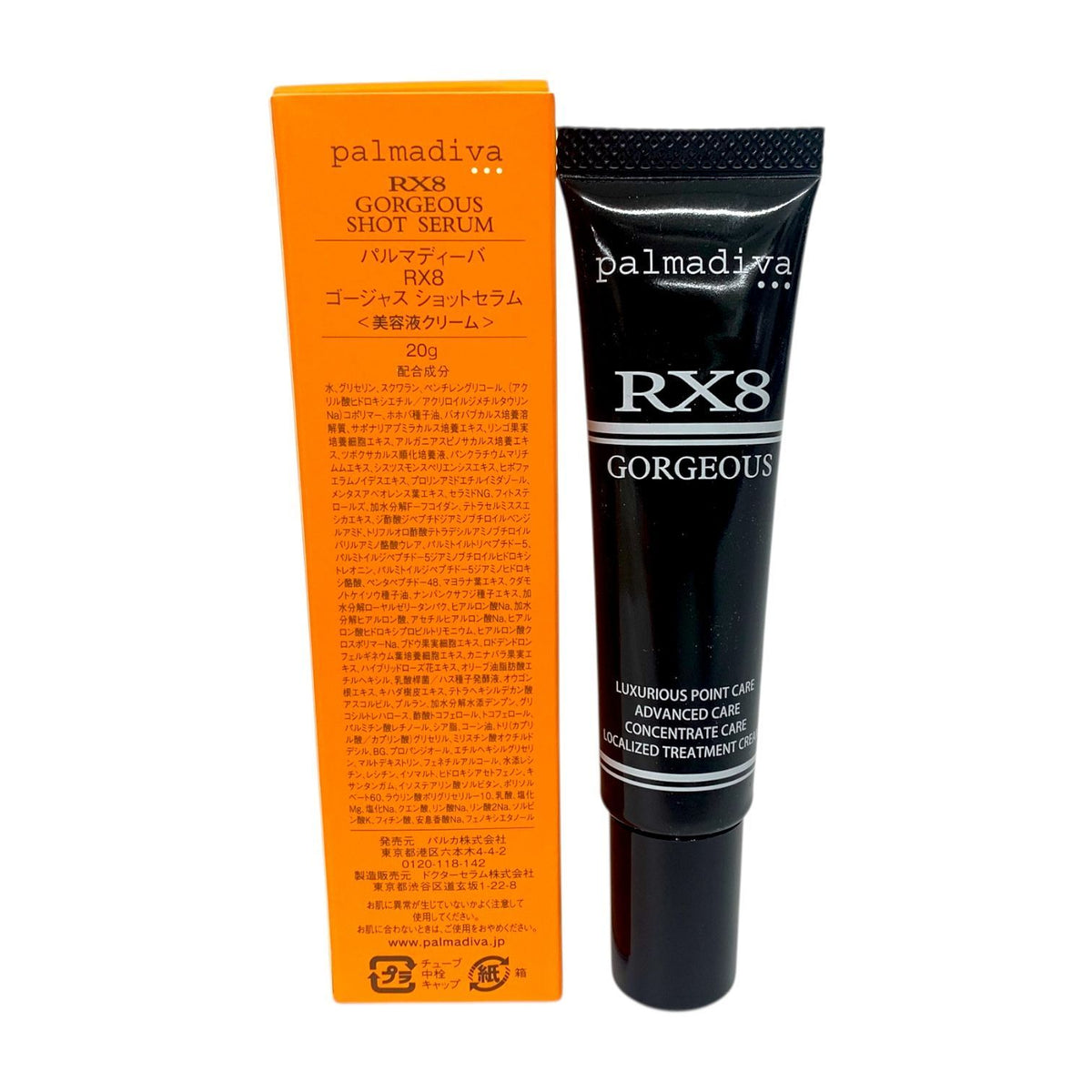 パルマディーバ RX8 ゴージャス ショットセラム 20g＋リッチルビーソープ 85g 2種セット