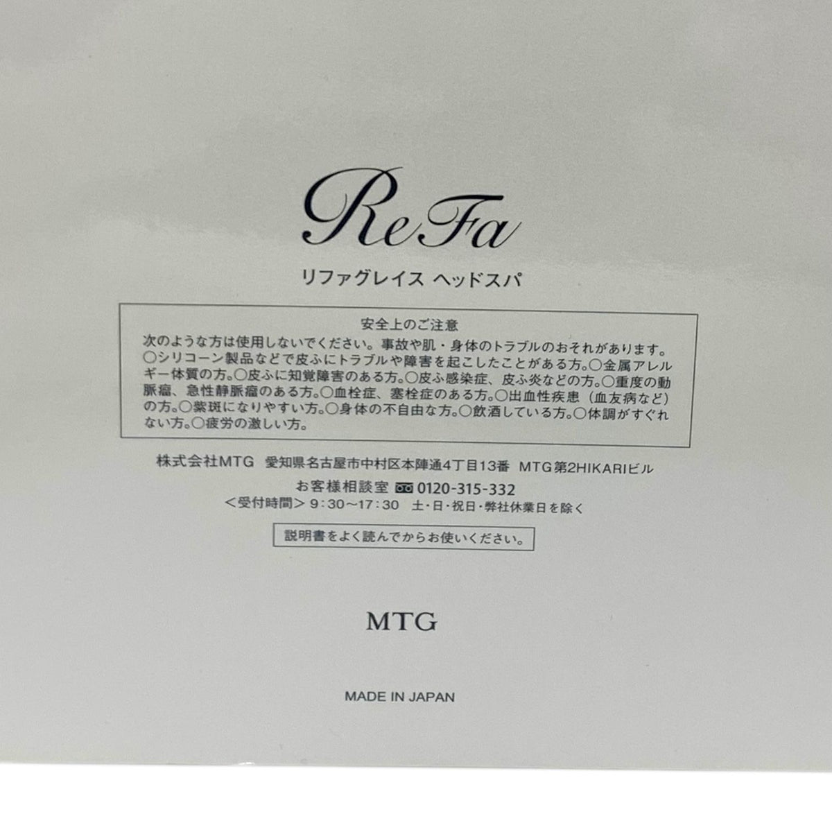 MTG リファグレイス ヘッドスパ RF-GH2114B