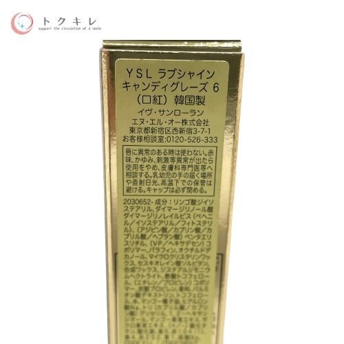 イヴ・サンローラン ラブシャイン キャンディグレーズ 6 (口紅) 3.2g