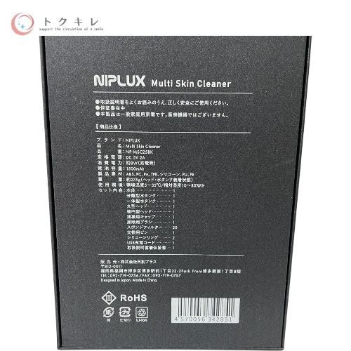NIPLUX マルチスキンクリーナー NP-MSC25 本体