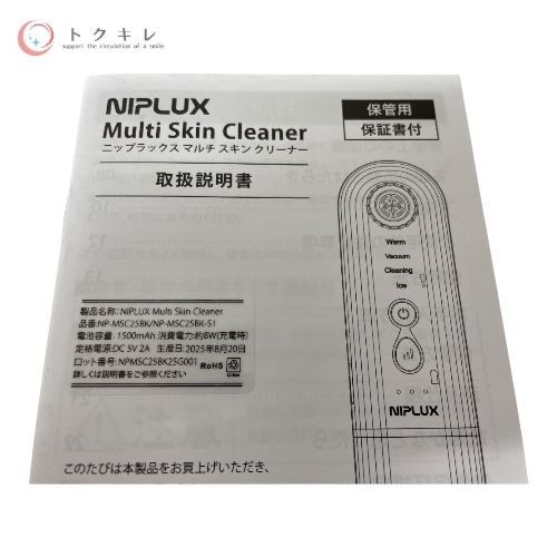 NIPLUX マルチスキンクリーナー NP-MSC25 本体