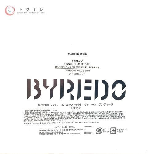 BYREDO パフューム エクストラクト ヴァニーユ アンティーク (香水) 50ml
