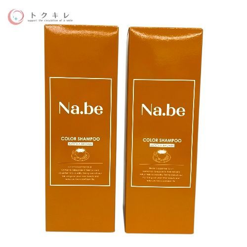 Na.be（ナイブ） ヘアカラーシャンプー MB モカブラウン 270ml 2本セット