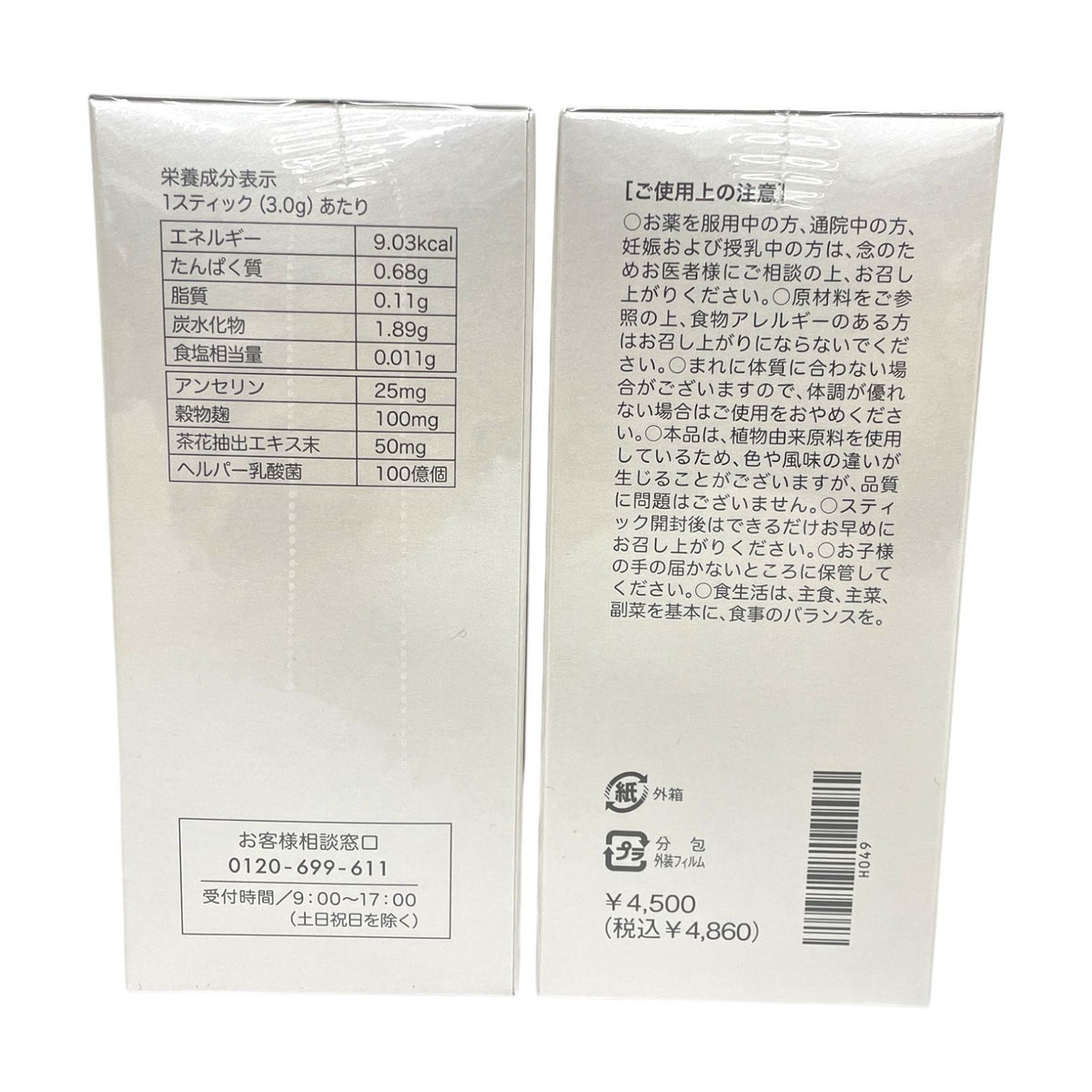 ロイヤル化粧品 ロイヤルスーパーEX青汁 30本 ×3箱 3箱セット