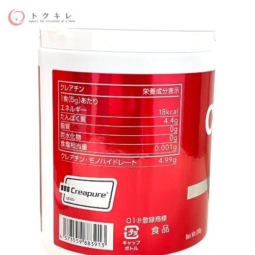 DNS クレアチン 200g ×2個セット