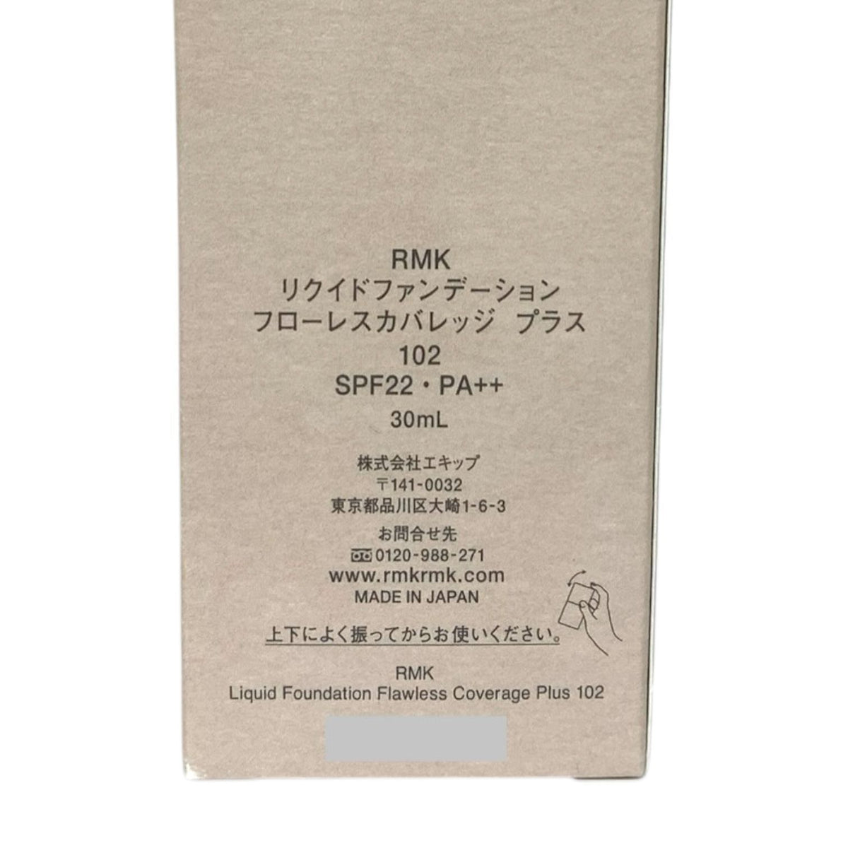RMK リクイドファンデーション フローレスカバレッジ プラス #102 30ml