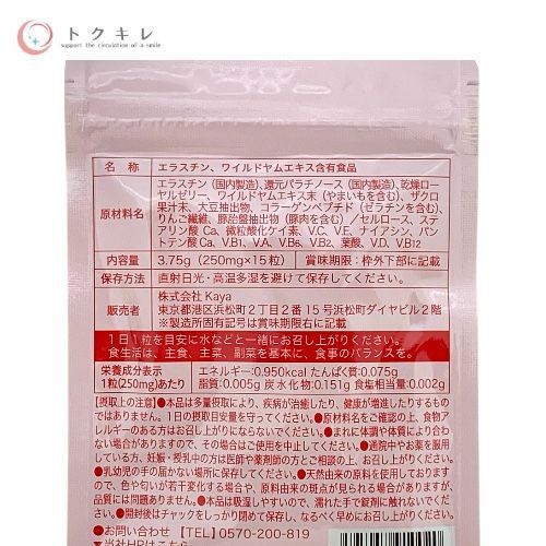 Kaya ぷるらぶ 15粒 ×5袋セット