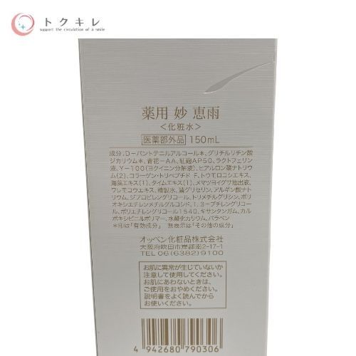 OPPEN (オッペン化粧品) 薬用 妙 恵雨 (けいう) 150mL ビッグボトル