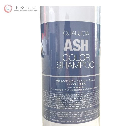 フィヨーレ クオルシア カラーシャンプー #アッシュ 1000ml ×2本セット