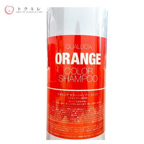 フィヨーレ クオルシア カラーシャンプー #オレンジ 1000ml ×2本セット